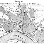 Казань, Черкаск, Уфа. План Уфимской крепости в 1745 году