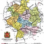 Гродненская губерния