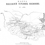 Поселения Терских казаков в 1860 году