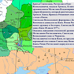 Борьба за княжение в Киеве между Романом Ростиславичем и Святославом Всеволодовичем Черниговским в 1177 г.