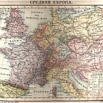 Средняя Европа