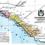 Черноморская губерния