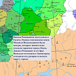 Продолжение усобицы между князем Михаилом Всеволодовичем и князьями Романовичами в 1236 г.