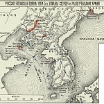 Русско-японская война 1904-5гг. Планы сторон и развертывание армий
