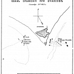 Сражение при Очакове, 22 сентября 1854 года