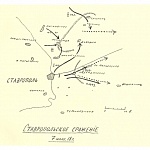 Ставропольское сражение 7 ноября 1918 года