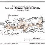 Округ военного поселения Елецкого и Полоцкого пехотных полков в Могилевской губернии