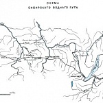 Сибирский водный путь
