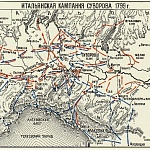 Итальянская кампания Суворова 1799 г