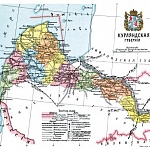 Курляндская губерния