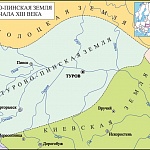 Турово-Пинская земля начала XIII века